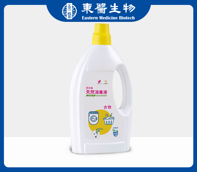 奇华蔻天然衣物消毒液