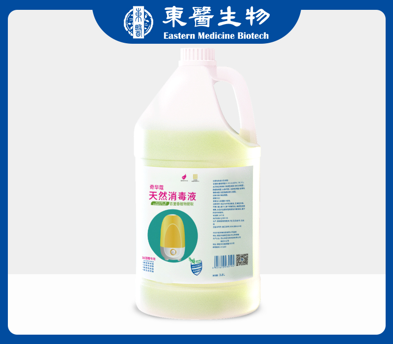 奇华蔻天然环境消毒液 ― 加湿器专用